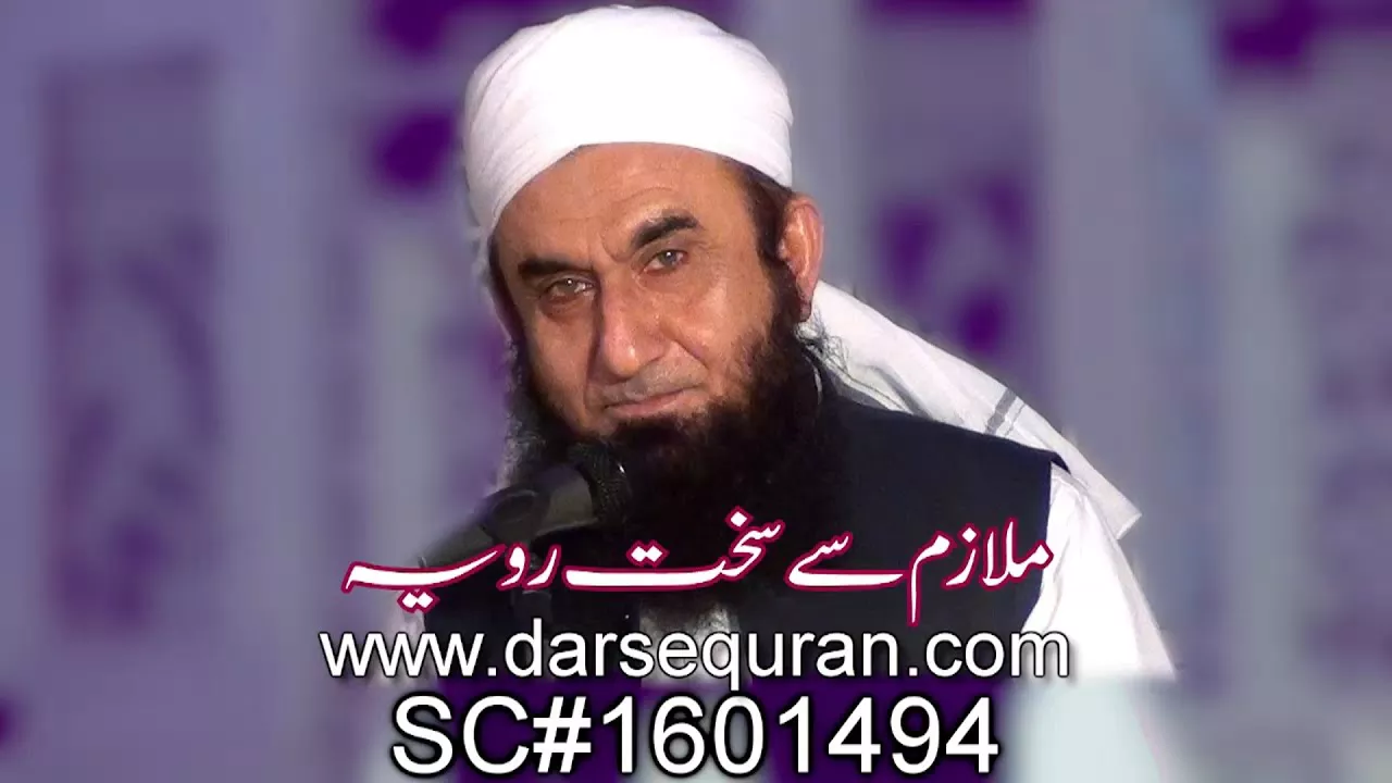 "Mulazim Se Sakht Ravaiya" - Molana Tariq Jameel